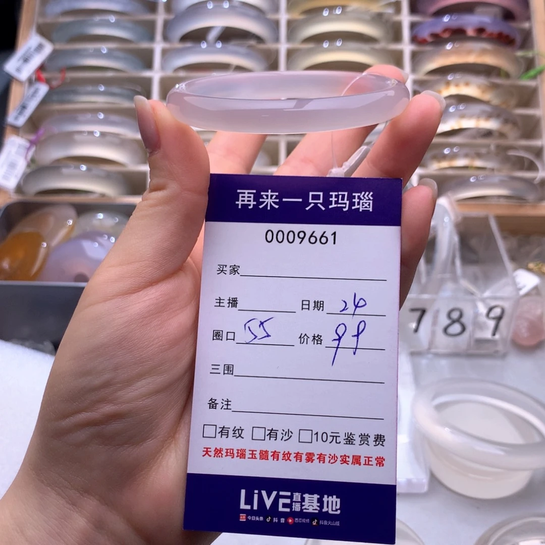 玛瑙/玉髓未镶嵌手镯9661