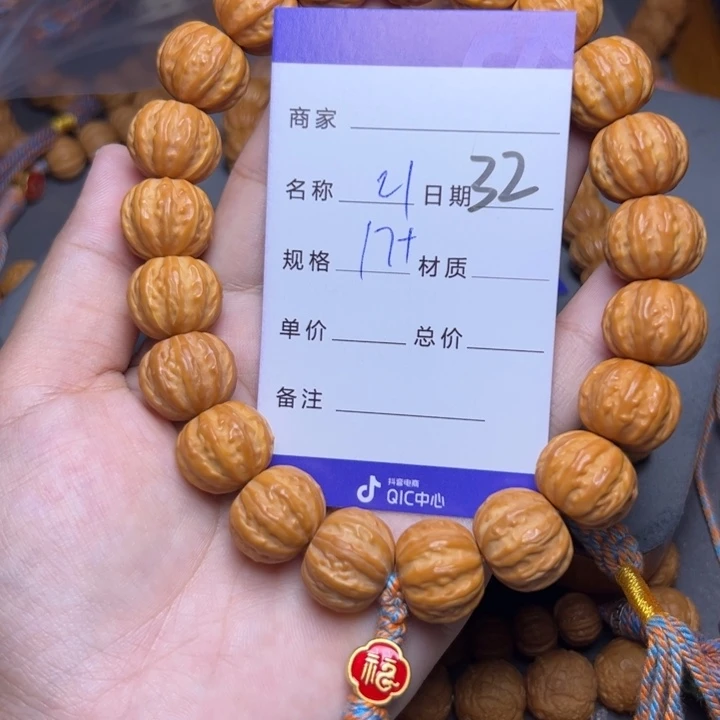 手串猴头核桃猴头