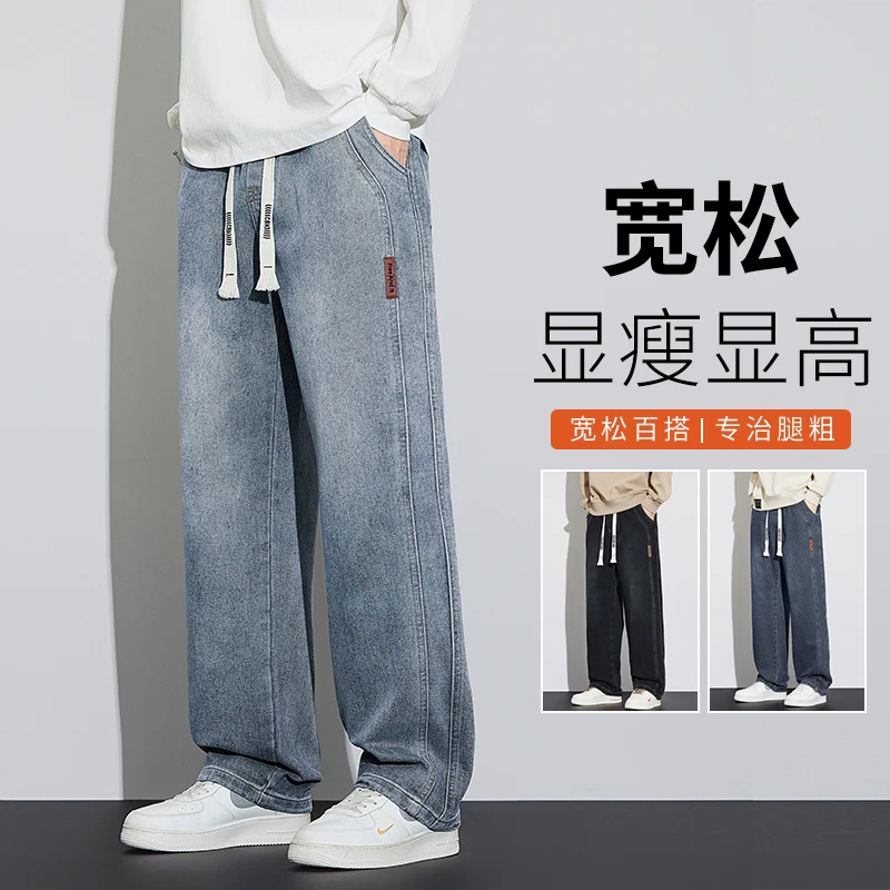 品牌2025美式高街牛仔裤男款直筒宽松舒适男士阔腿休闲春秋款长裤