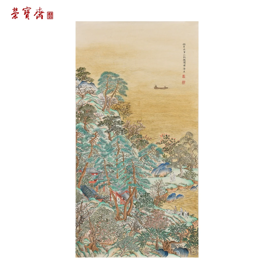早26（F32959）《青绿山水》书画 纸本已托 104×54cm