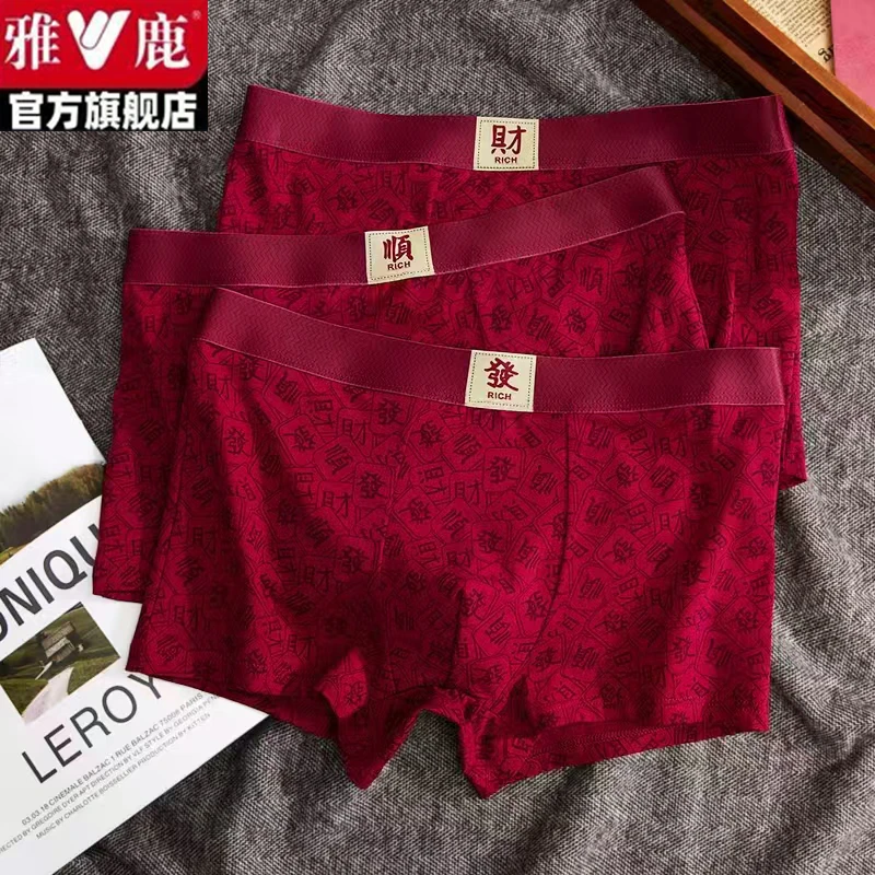 雅鹿纯棉本命年红色男士平角内裤透气个性男宽松舒适四角裤
