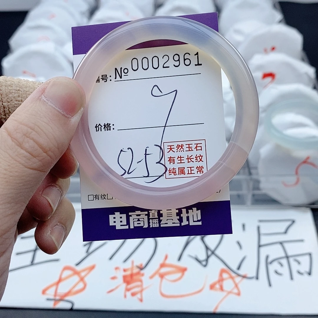 手镯玛瑙/玉髓未镶嵌2961
