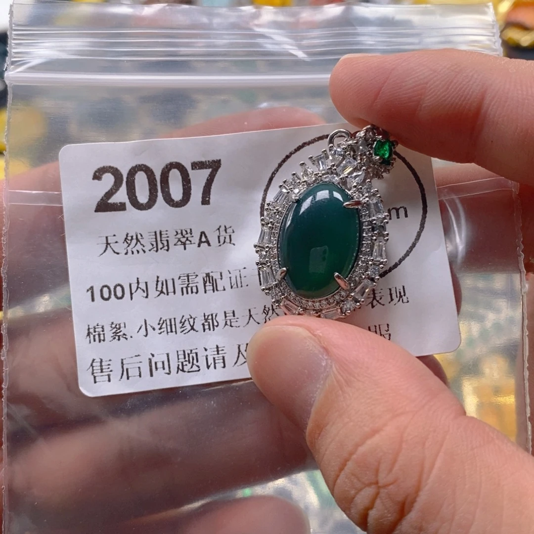 吊坠(不含链)未镶嵌翡翠