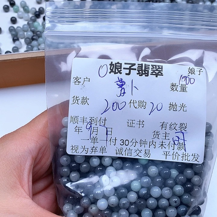颈饰未镶嵌翡翠萝****6翡翠子珠