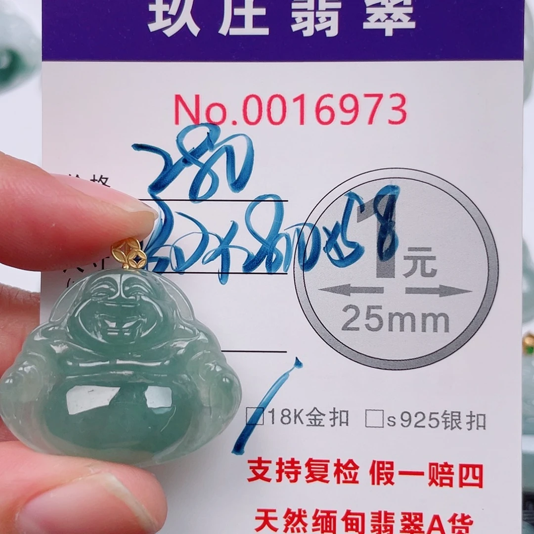 翡翠未镶嵌吊坠(不含链)