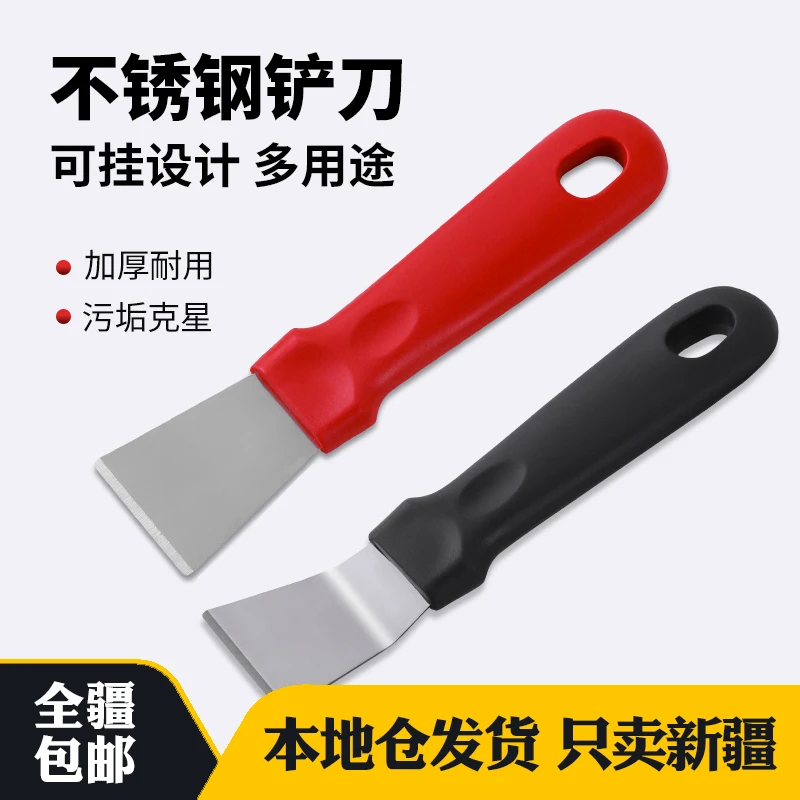 新疆包邮厨房铲刀清洁刀多功能不锈钢小铲子油烟机锅底刮刀工具