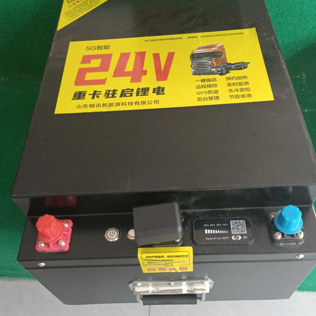 24伏340安驻车启动锂电池