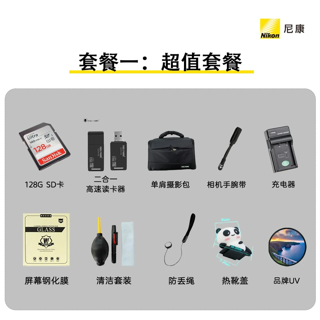 【尼康相机镜头超值精选配件套餐】适用尼康相机Z30/Z502/Z62/Z63