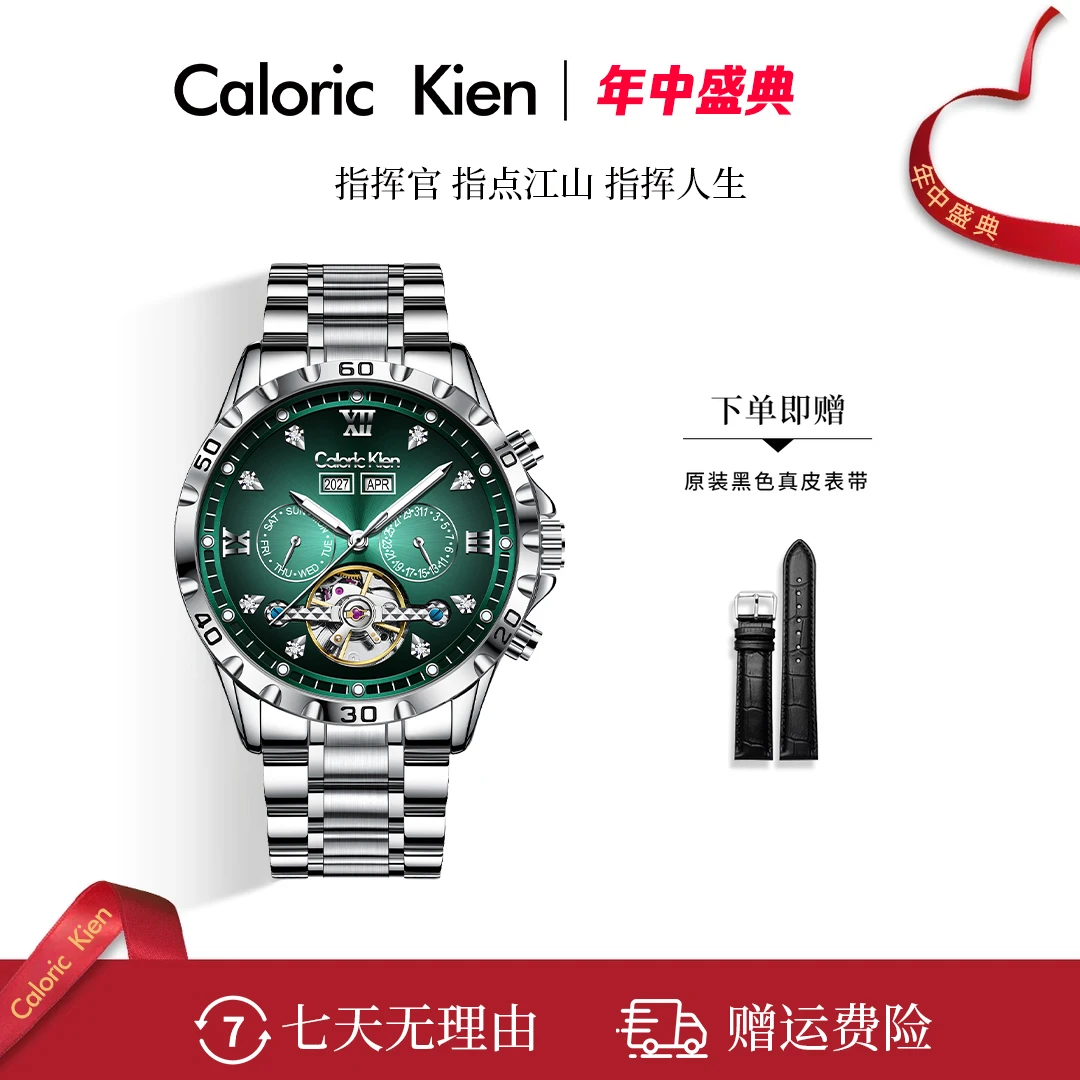 Caloric Kien 100%正品指挥官 男士全自动机械腕表 CC