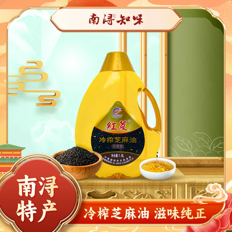 【南浔知味】荣德红菱冷榨芝麻油自然清香滋味纯正1.8L/1桶