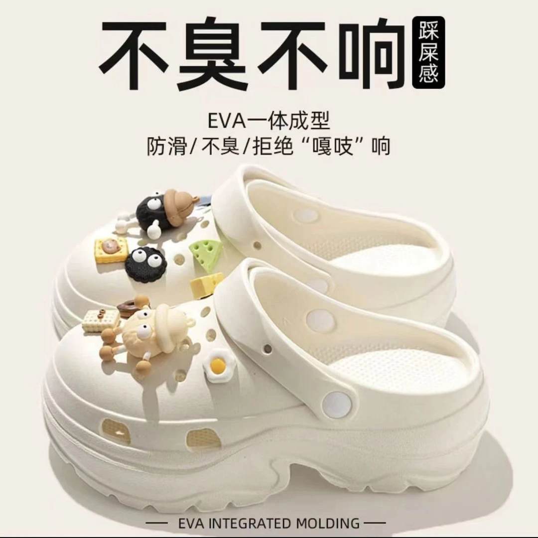 2025新款EVA可爱厚底洞洞鞋外穿踩屎感小个子拖鞋沙滩凉鞋防滑m