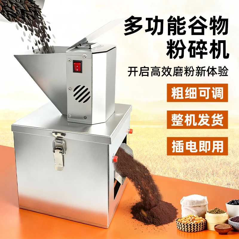 新型家用厨房家电五谷杂粮打玉米饲料养殖喂鸡全能小型打粉磨面机