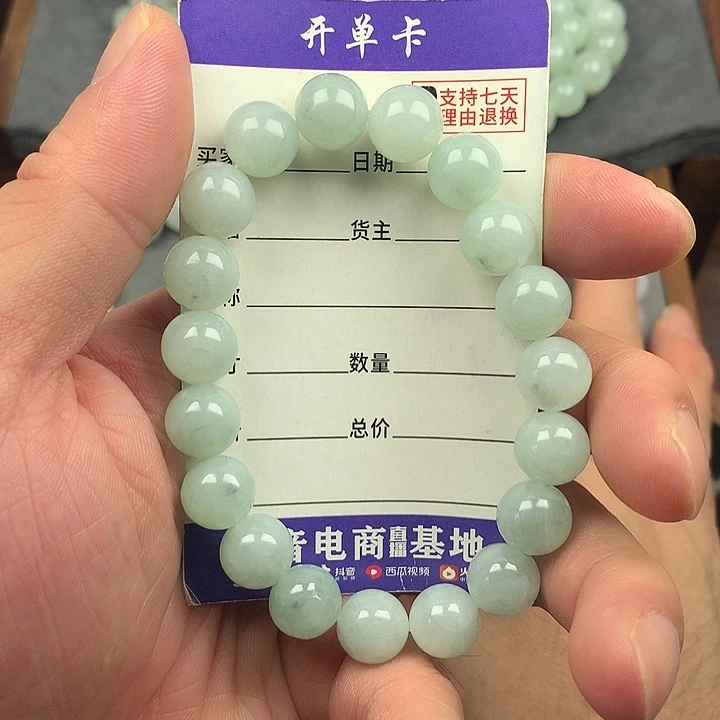 翡翠未镶嵌手链卡10.6