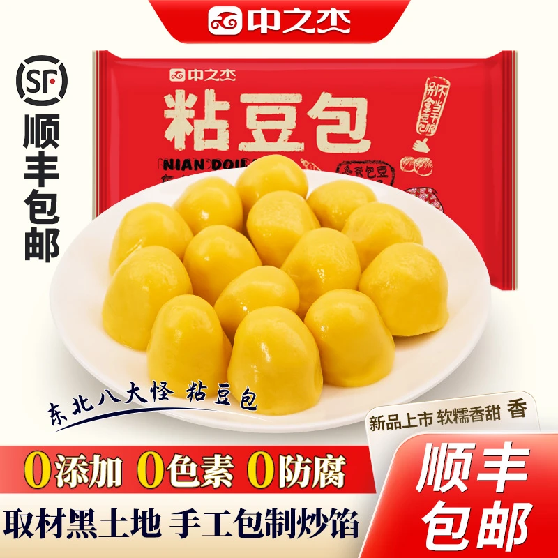 冬季限定中之杰特产东北正宗粘豆包手工自炒豆馅、粗粮细作