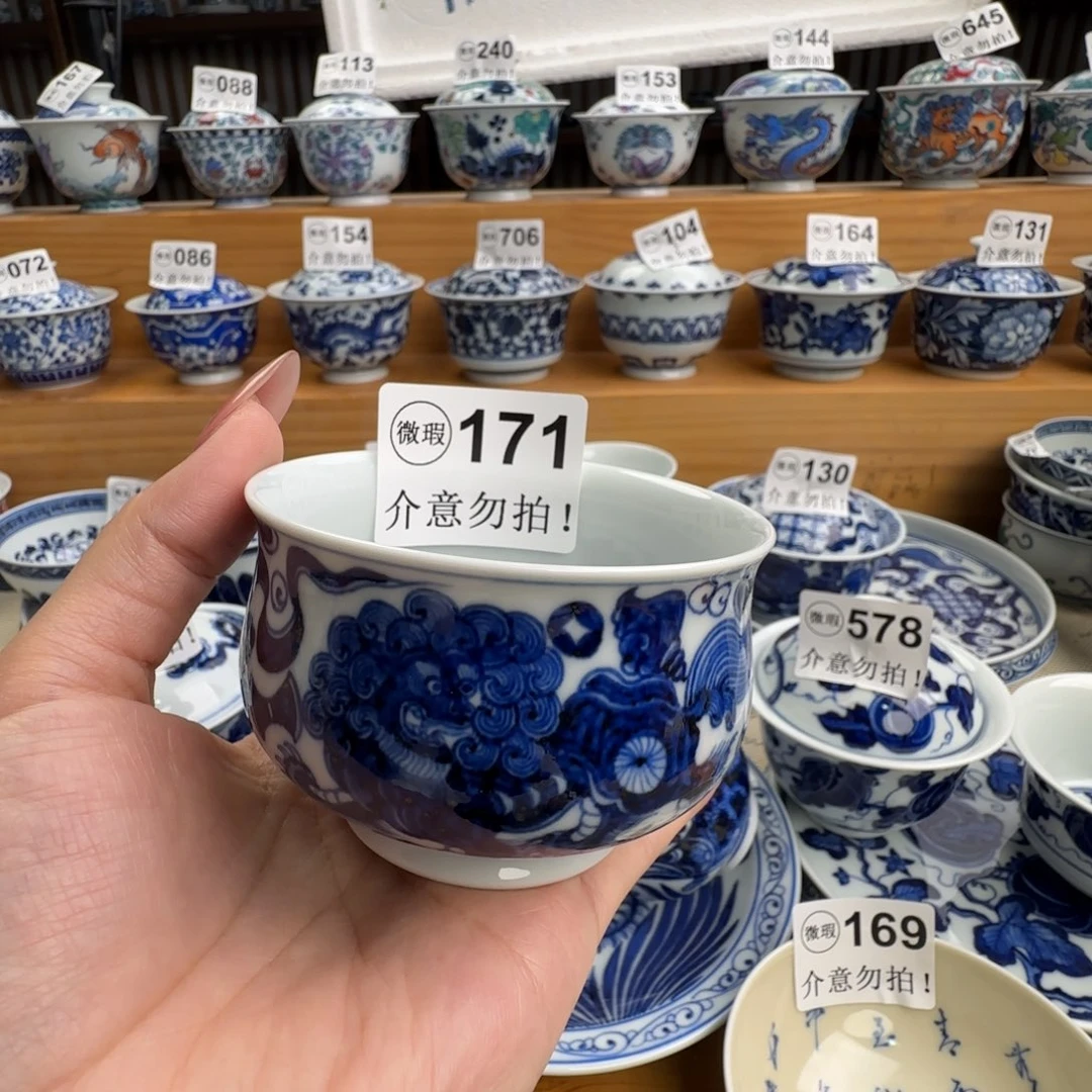 七***七微瑕景德镇盖碗杯子