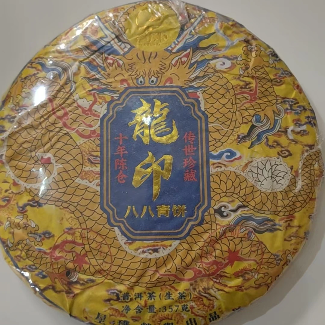 2021年 金典 龙印八八青饼 普洱生茶 357克/饼