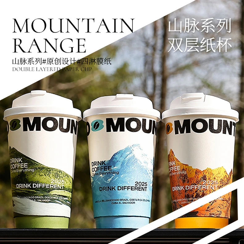 启诚山野咖试用装一次性加厚双层中空纸杯冷热通用