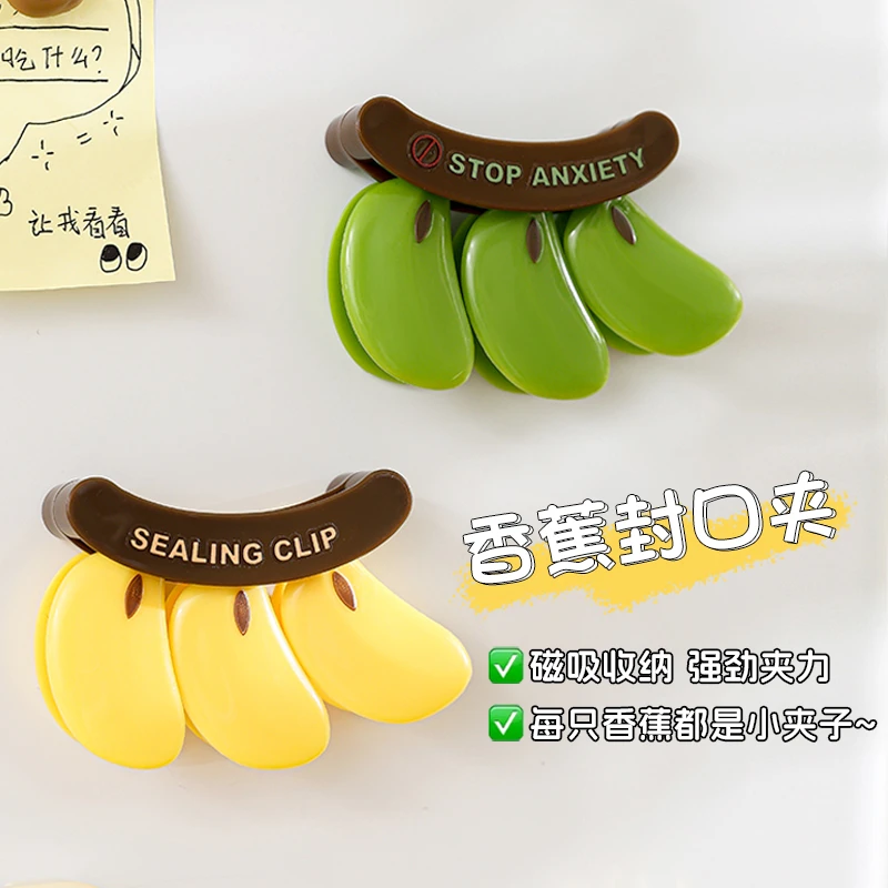 【买一送一】磁吸封口夹食物塑料袋防潮保鲜封口条香蕉零食密封夹