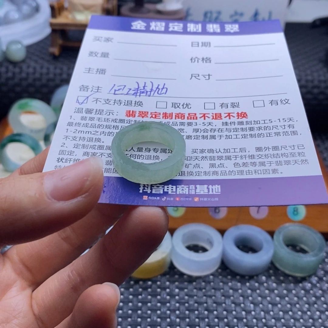 ****）定制翡翠未镶嵌戒指