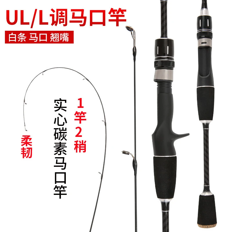 碳素马口竿路亚UL软调柄/直柄可选微物杆实体货源渔具K