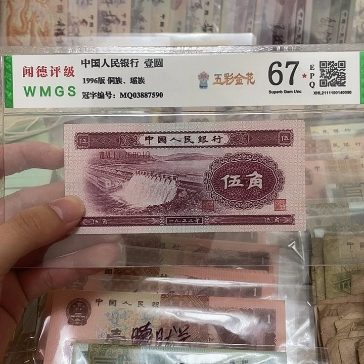 53年深水坝5角不带4一张，6019真币按图发新的原票