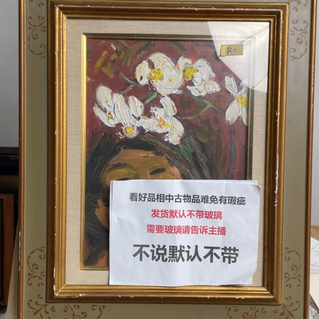 亚***洪华韵居海外字画鉴赏