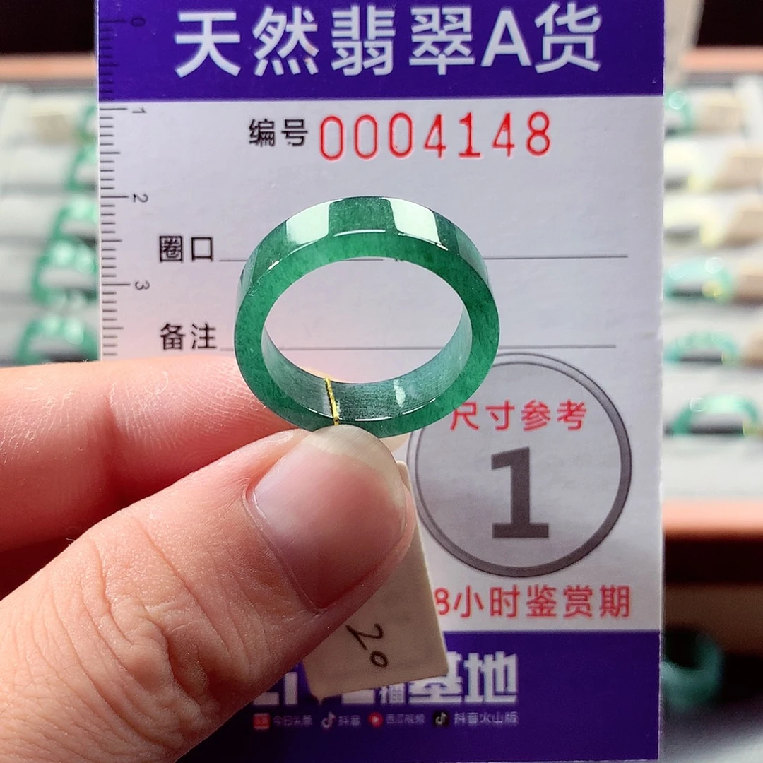 翡翠未镶嵌戒指20号