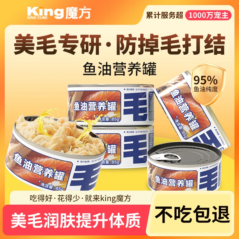 KINGCUBE猫咪零食罐头成猫幼猫补充湿粮营养补水主食母猫鱼油羊奶