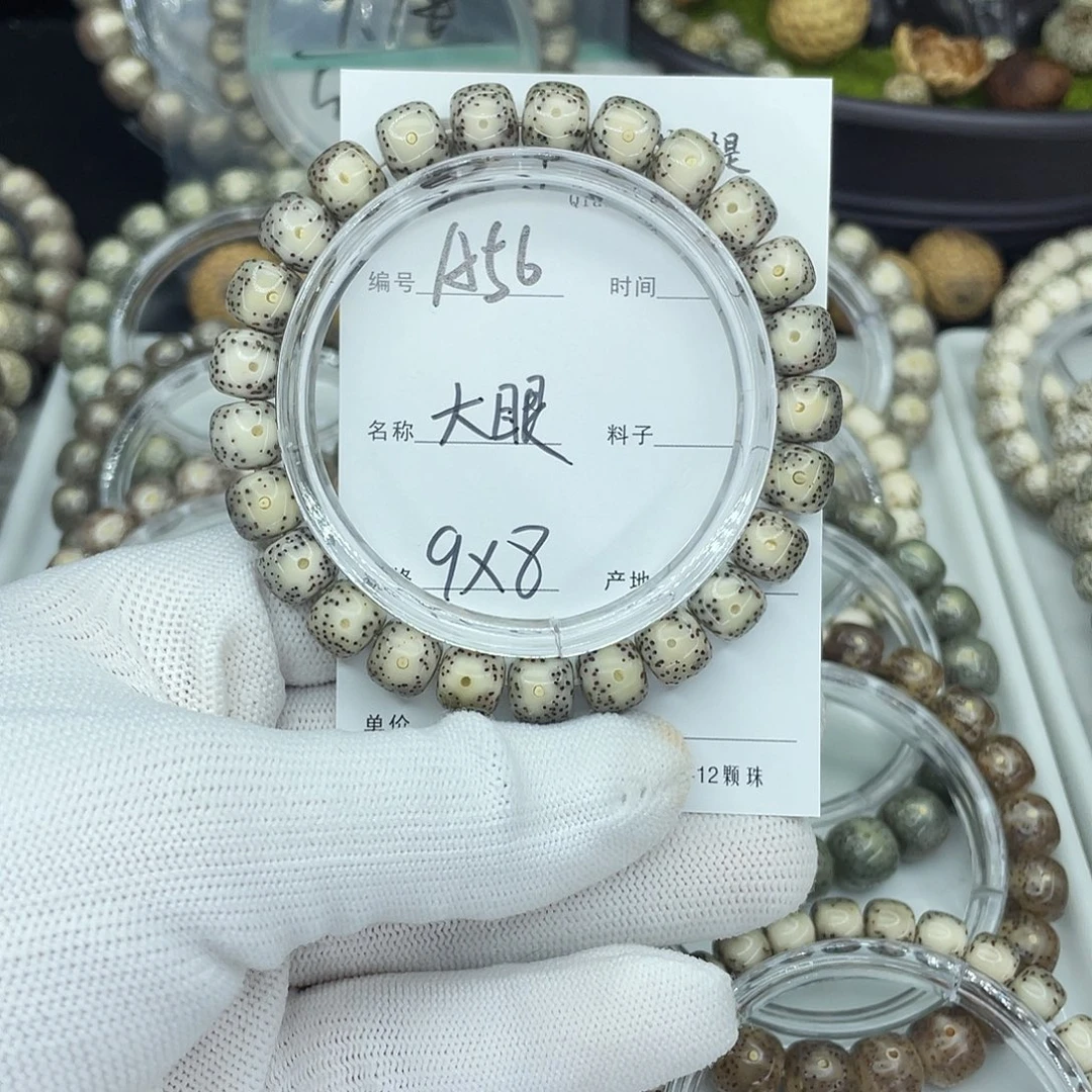 星月菩提吊坠A大眼