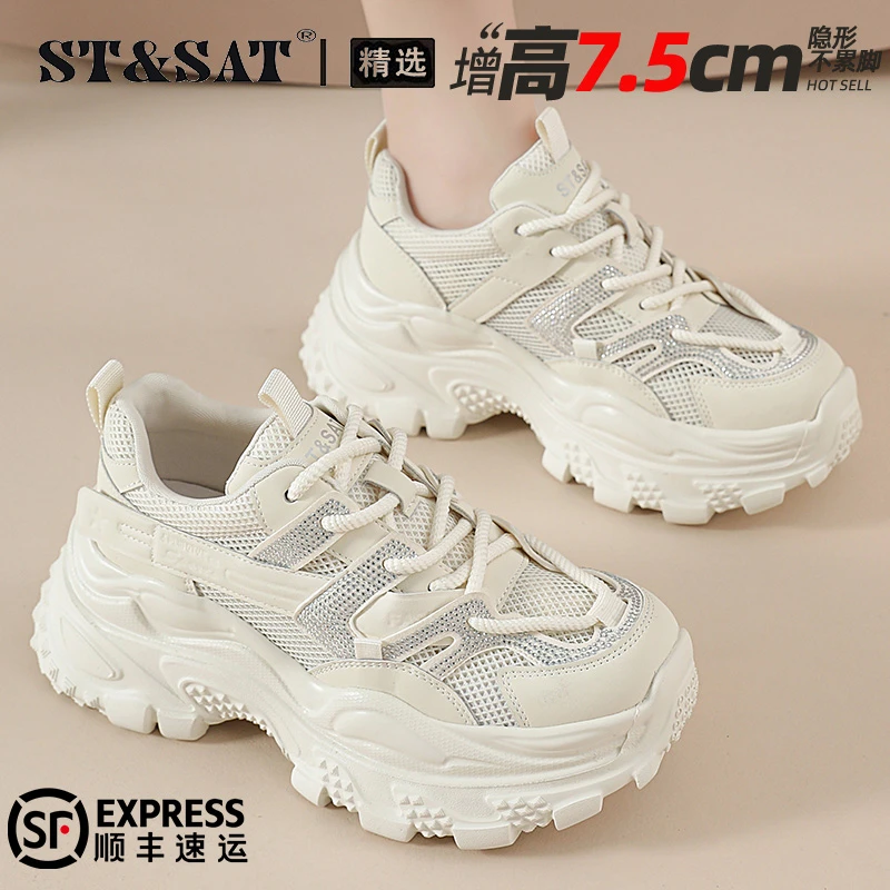 星期六厚底网面老爹鞋女2025秋季水钻增高休闲鞋小个子运动小白鞋