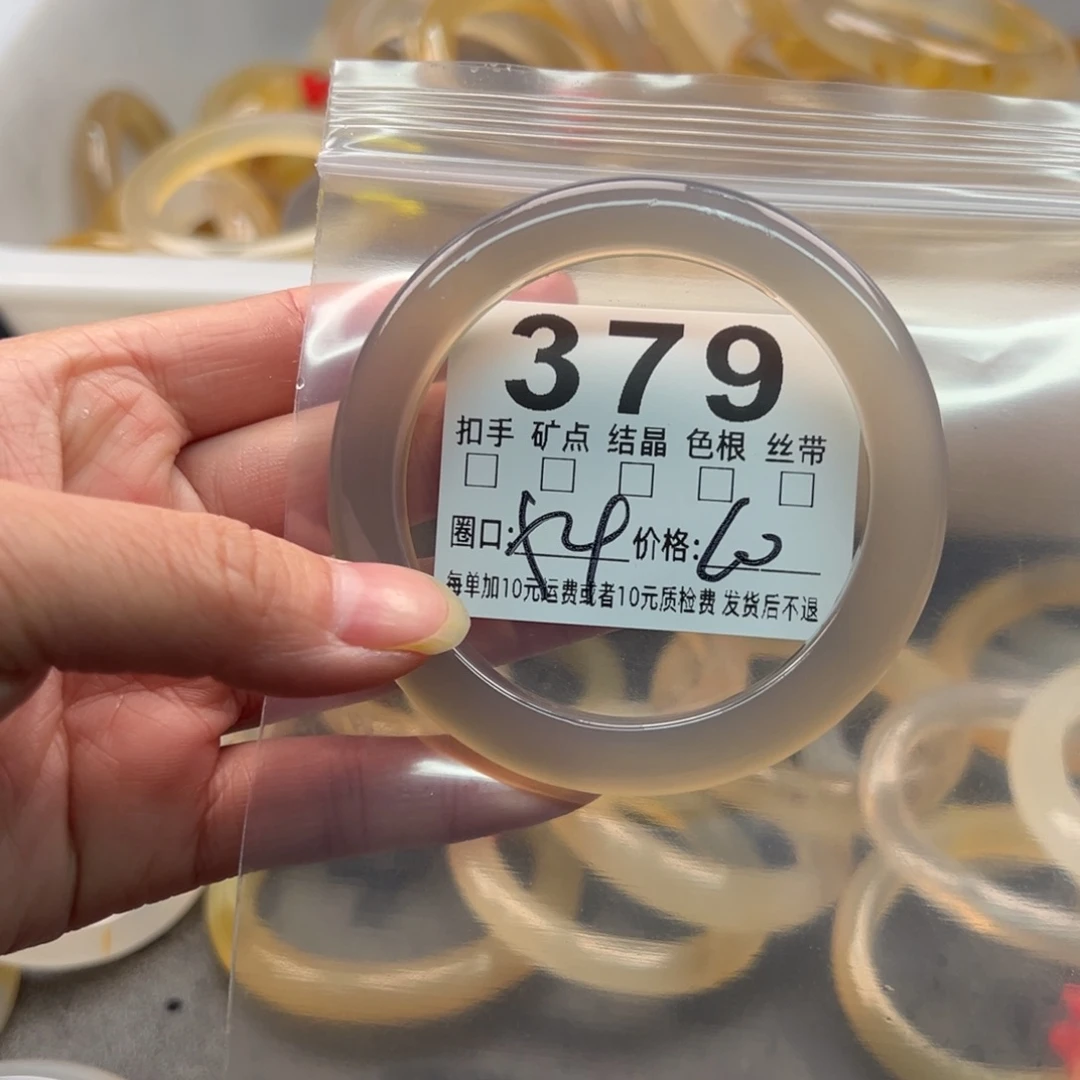 玛瑙/玉髓未镶嵌手镯379