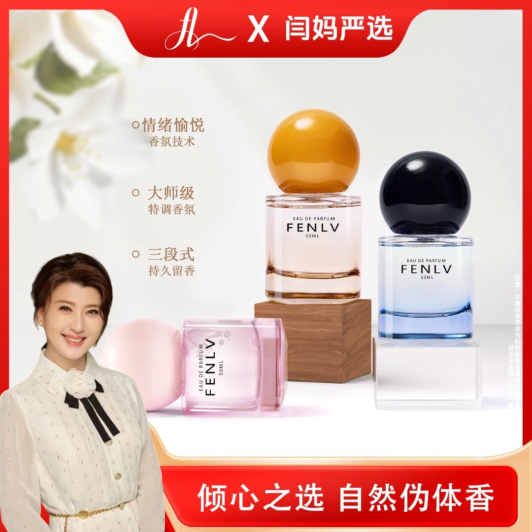 【闫妈严选】氛旅无人区玫瑰012邂逅098大地香水木质花香留香好闻