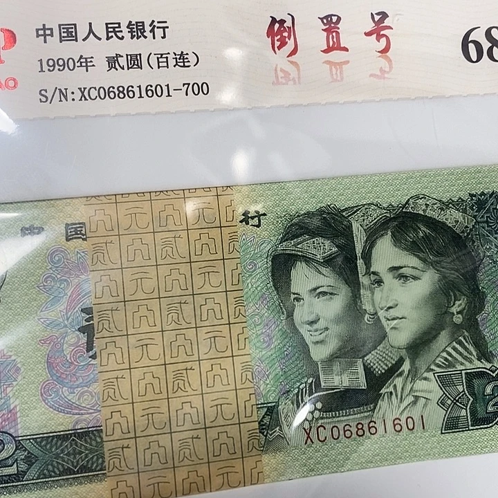 倒置百连06861601，，，，，，