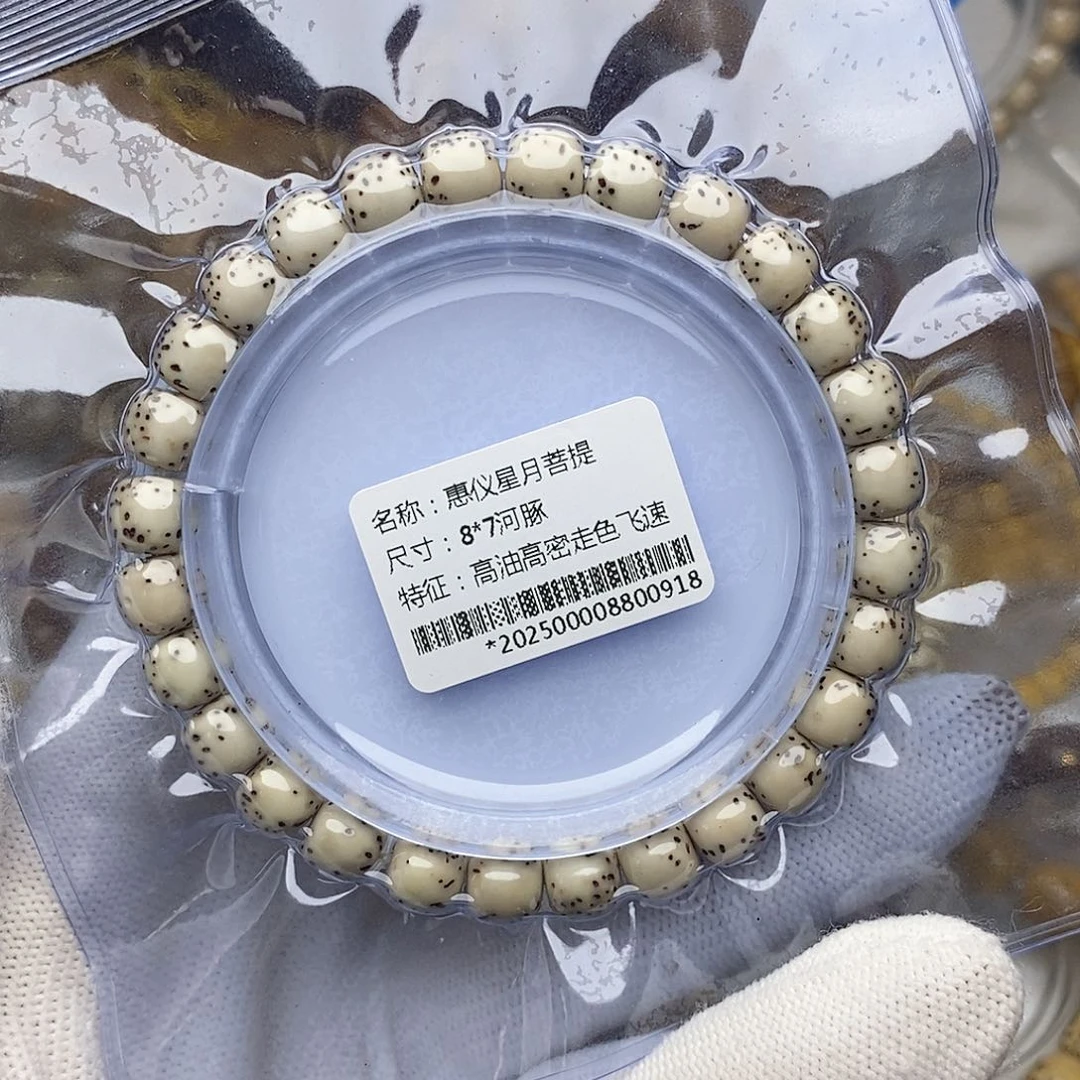 手串星月菩提87绿背河豚小细星