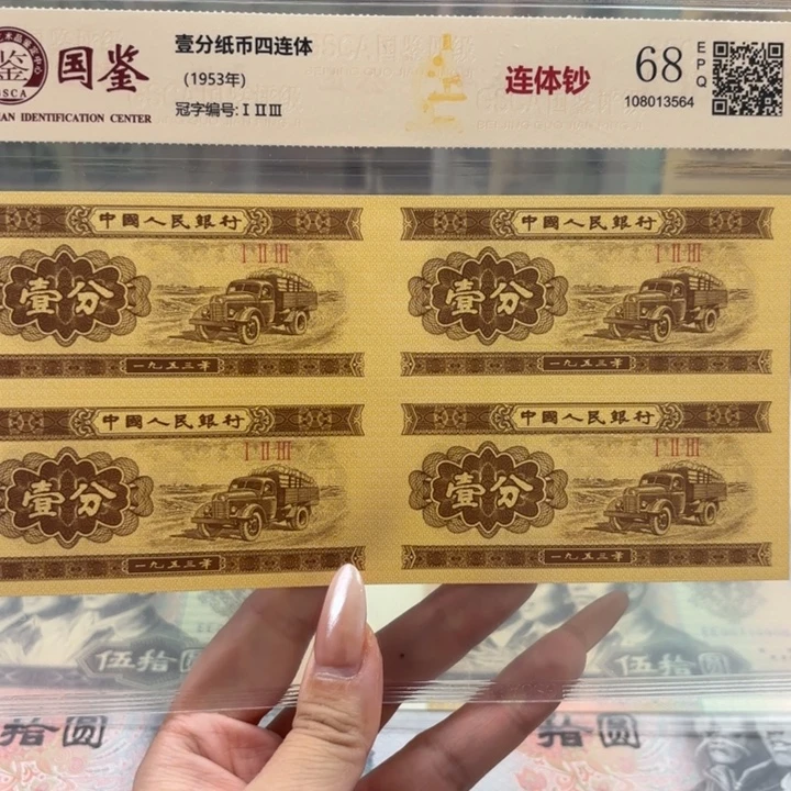 纸一分四连体福利福利