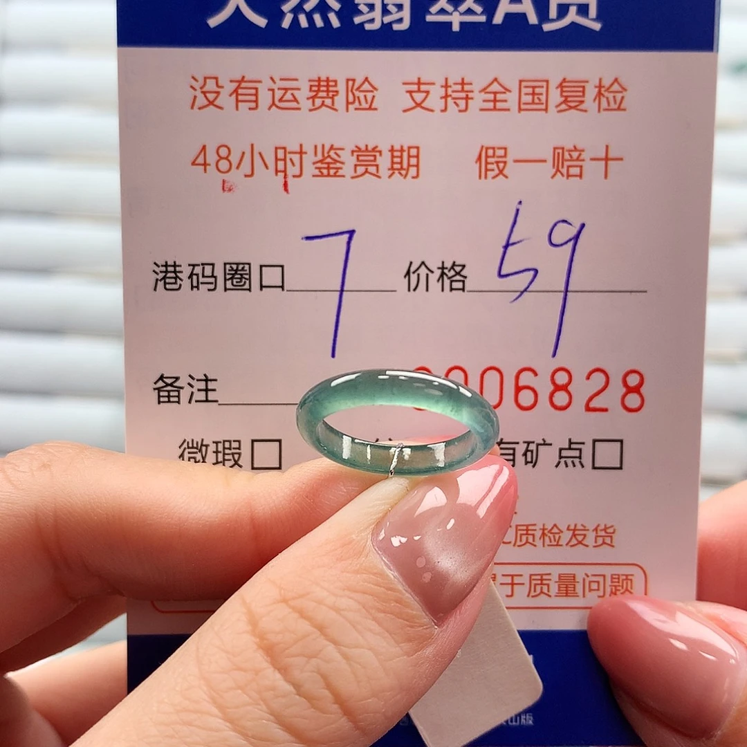 翡翠未镶嵌戒指翡翠