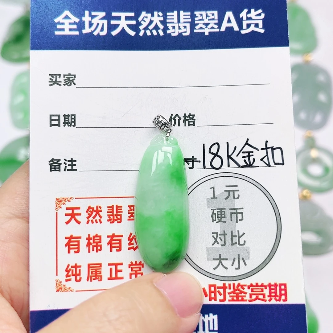 翡翠18K金镶嵌挂件