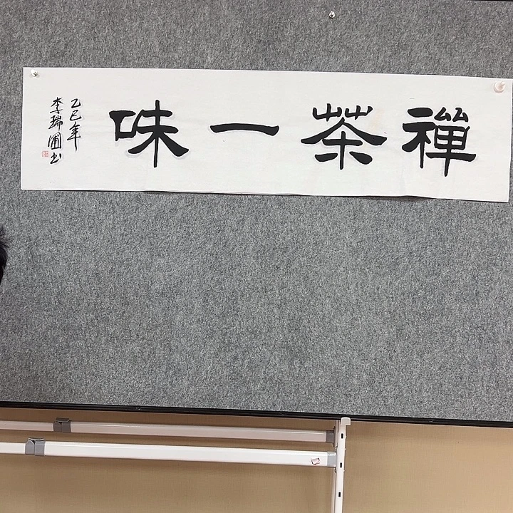 书法手绘作品包邮