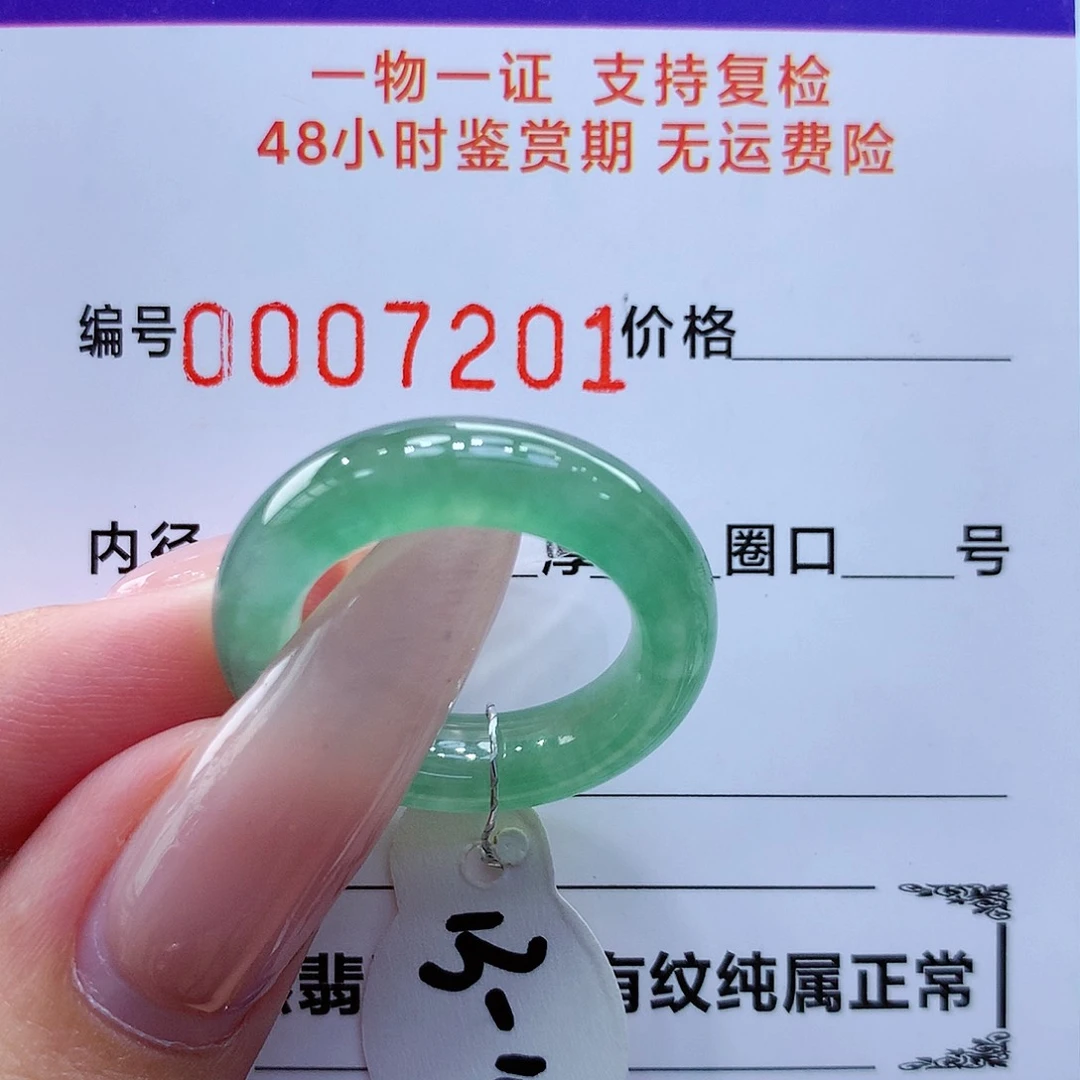 未镶嵌戒指翡翠翡翠