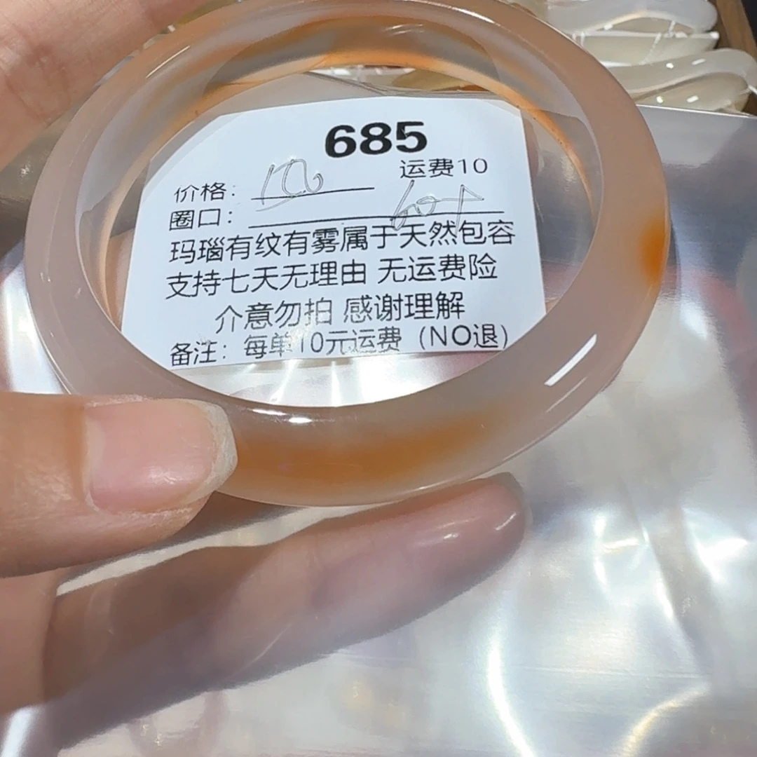 逗***玩玛瑙/玉髓未镶嵌手镯685