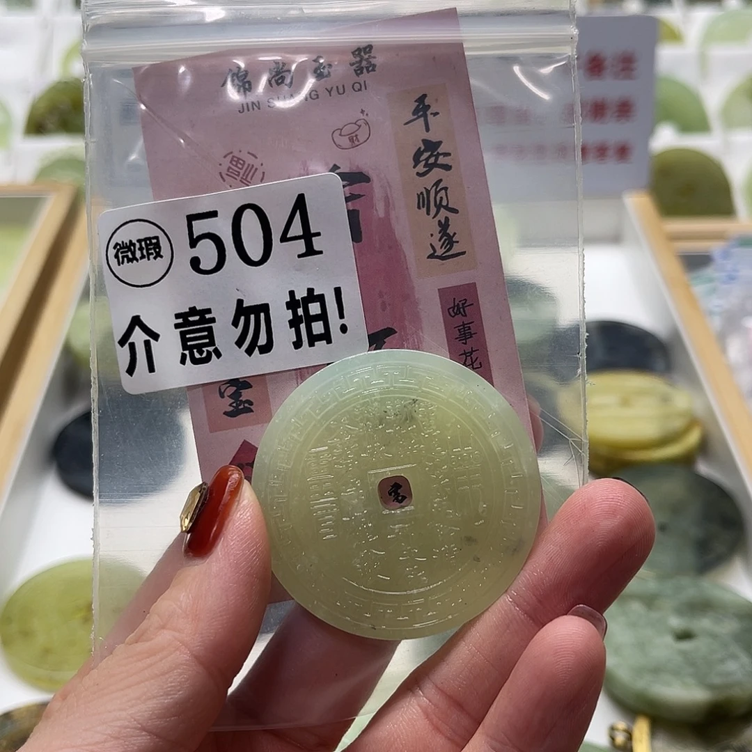 未镶嵌蛇纹石玉颈饰