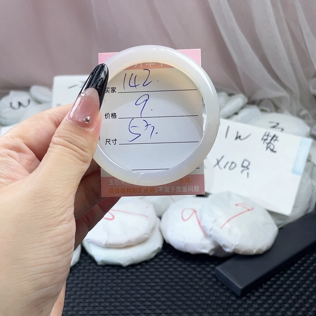 手镯玛瑙/玉髓未镶嵌142