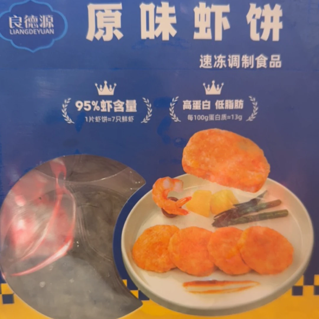 良德源国产原味虾饼净重160克
