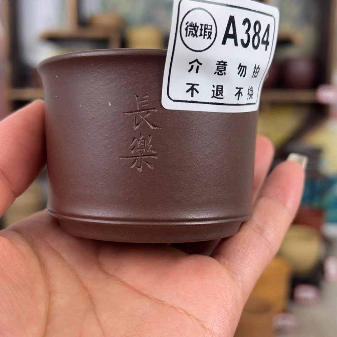 紫砂茶杯拙器甄选，纯原本矿。