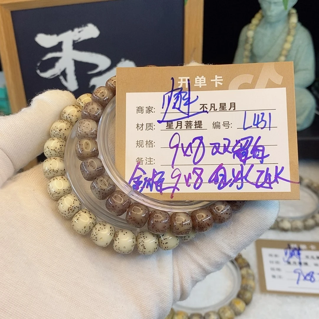 李***霏吊坠星月菩提88888L431