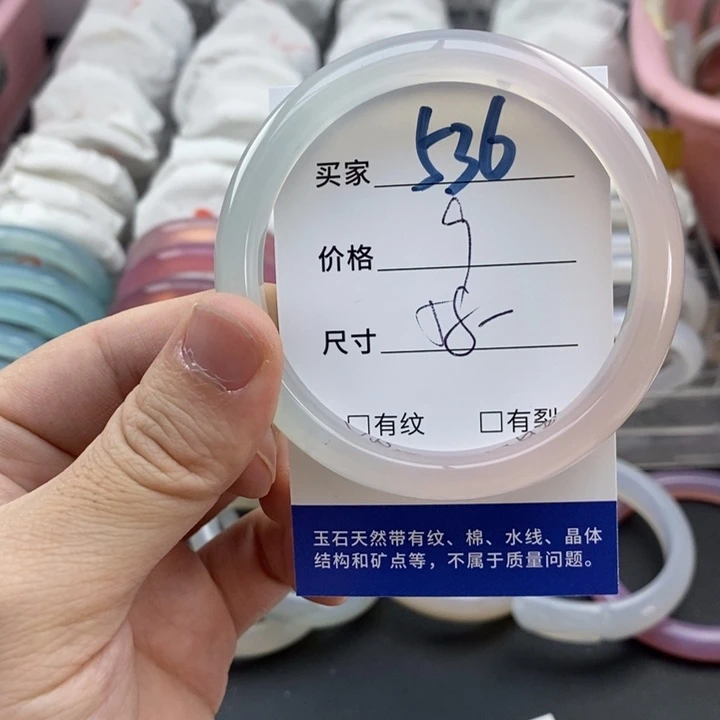 玛瑙/玉髓未镶嵌手镯536