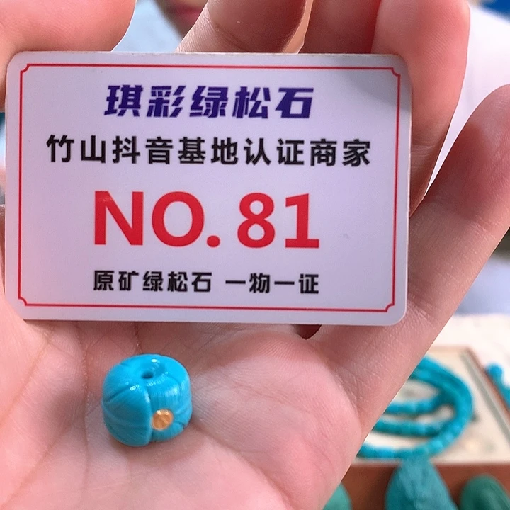 未镶嵌绿松石珠宝奇石