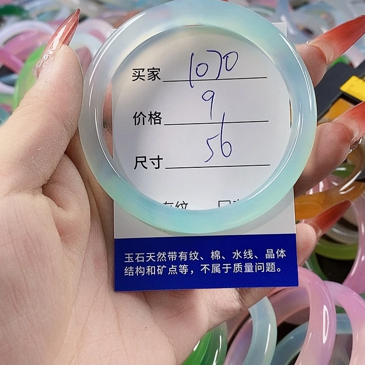 手镯玛瑙/玉髓未镶嵌1070