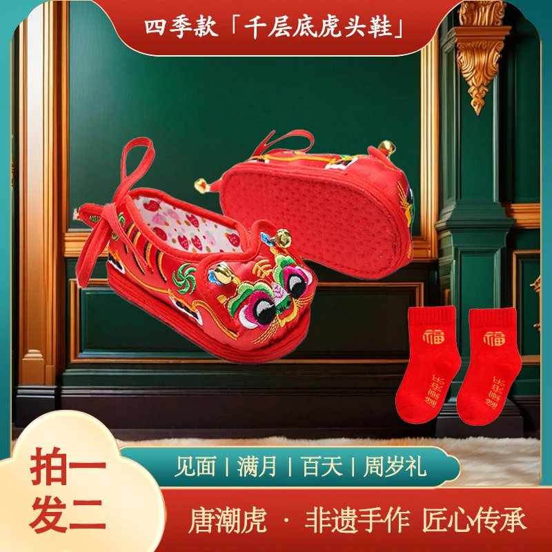 【国潮千层底虎头鞋】新款传统手工布鞋周岁透气单鞋宝宝抓周学步鞋