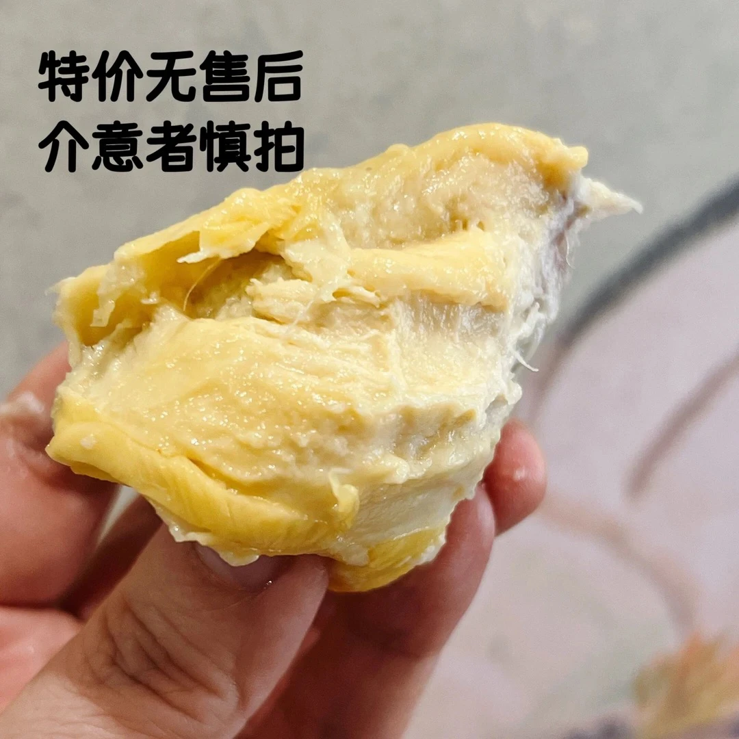 2斤特价金枕新鲜果肉 湿包或者脆包 特价福利肉 核小金枕泰国金枕泰国